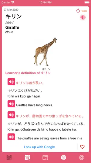 Japanese Word of the Day screenshot 1