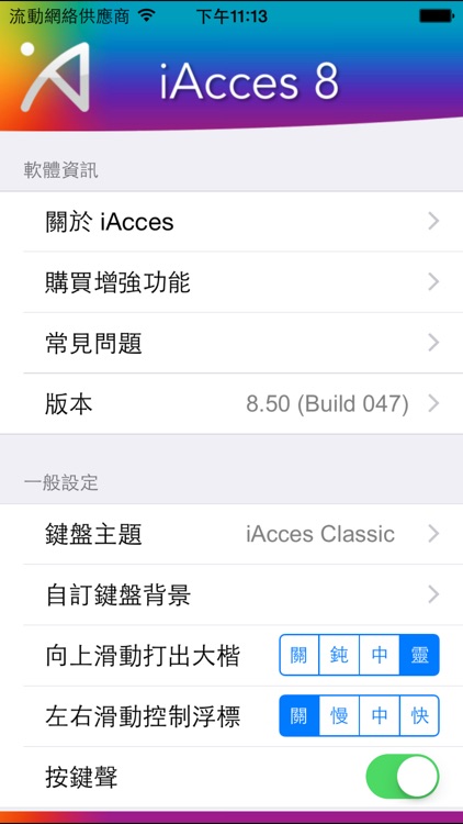 iAcces Keyboard screenshot-4