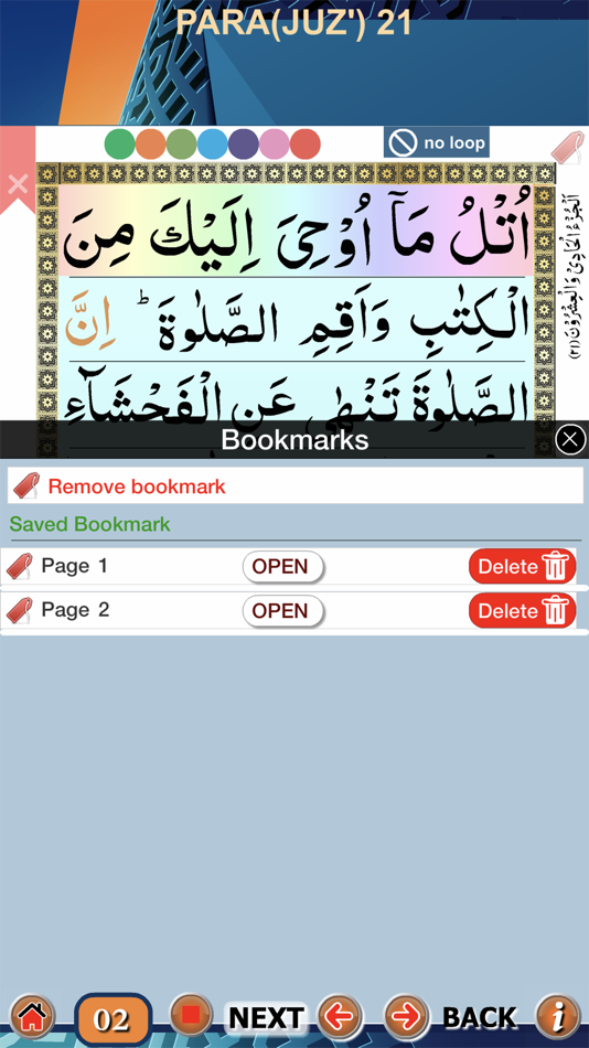 #8. Para 21 to 30 with Audio (iOS) 由: firdous fatima
