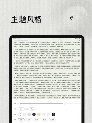 极简阅读器 - TXT阅读器、EPUB、PDF电子书阅读器のおすすめ画像2