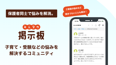 ベネッセ まなびの手帳 - 勉強や学習・教... screenshot1