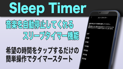 スリープタイマー付き音楽プレイヤー STPlayerのおすすめ画像1