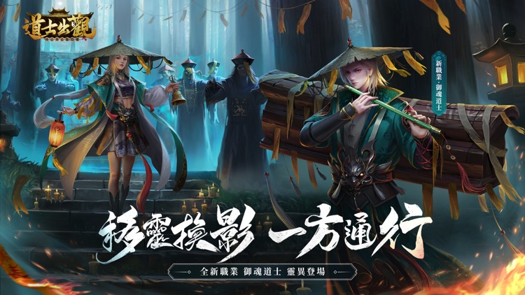 道士出觀-林正英正版授權