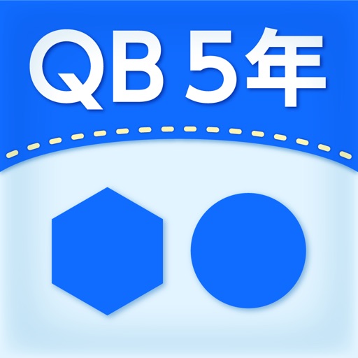 Qb説明 ５年 正多角形と円 By Suzuki Educational Software Co Ltd