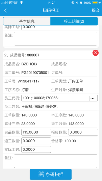 高格VE智能版 Screenshot