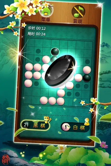 黑白棋 - 翻转棋