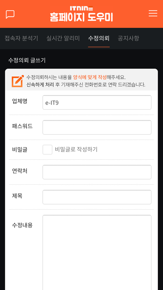 #4. 아이티나인 도우미 (iOS) 由: NINE COMMUNICATION