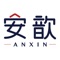 【安歆·寓】 