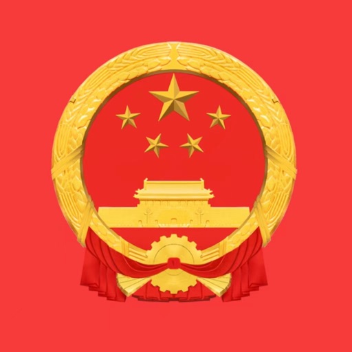 中国法律法规数据库-全民通用版