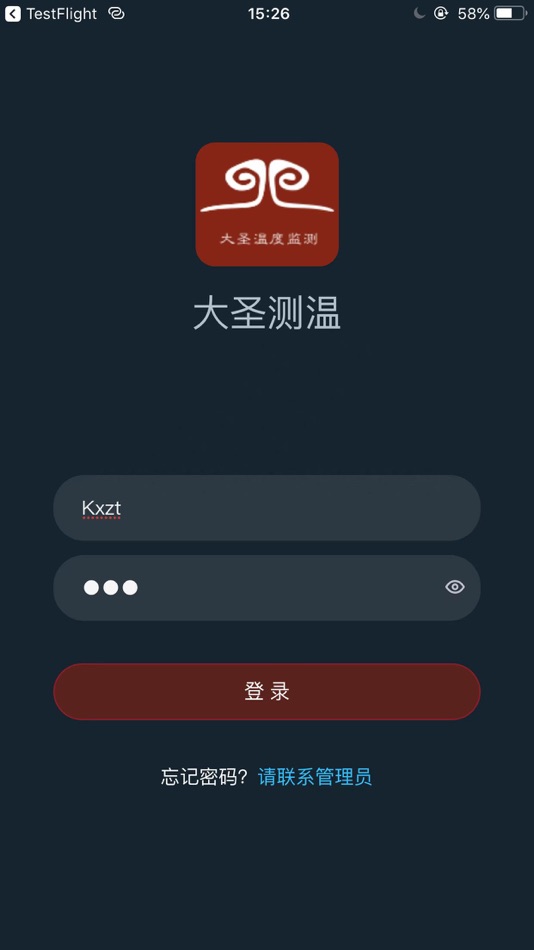 #1. 大圣温度监测-电力精益化服务 (iOS) 由: 北京圣福伦电气技术有限公司