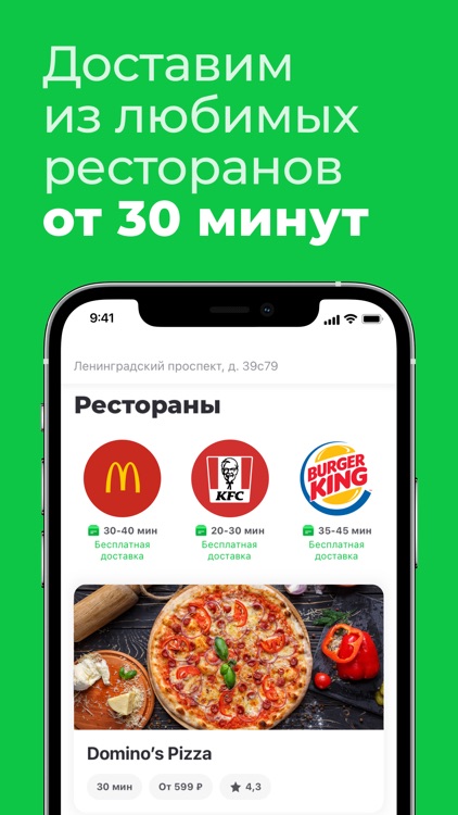 Delivery Club: Еда и продукты