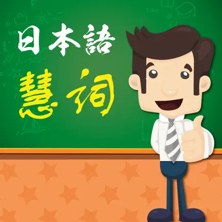 Smartword for Japanese Читы