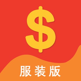 螢幕擷取畫面 (4) 服装店家助手