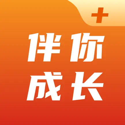 伴你成长Plus Cheats