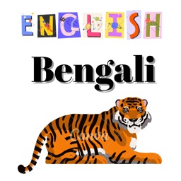 English Bengali Words Game App