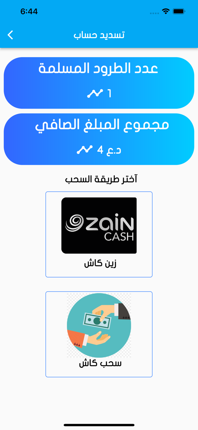 فاكس للبريد السريع