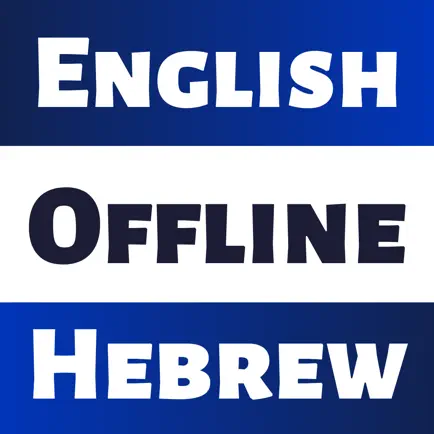 Hebrew English Dictionary! Cheats