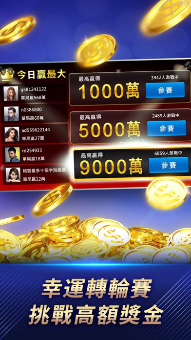 德州撲克 神來也德州撲克(Texas Poker) Screenshot