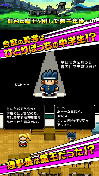 勇者「入部させてください…」
