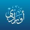 أورادي | Awrady - Raid Althenayan