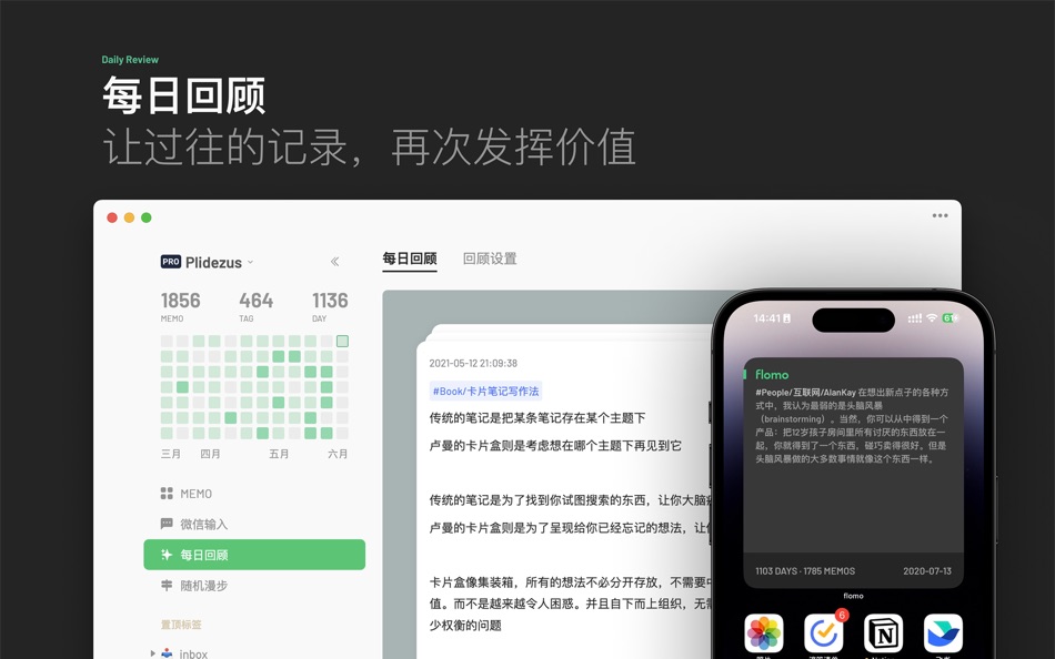 #3. flomo浮墨笔记 - AI 加持的便签备忘 (macOS) Podle: Shanghai Xiandi Network Technology Co., Ltd