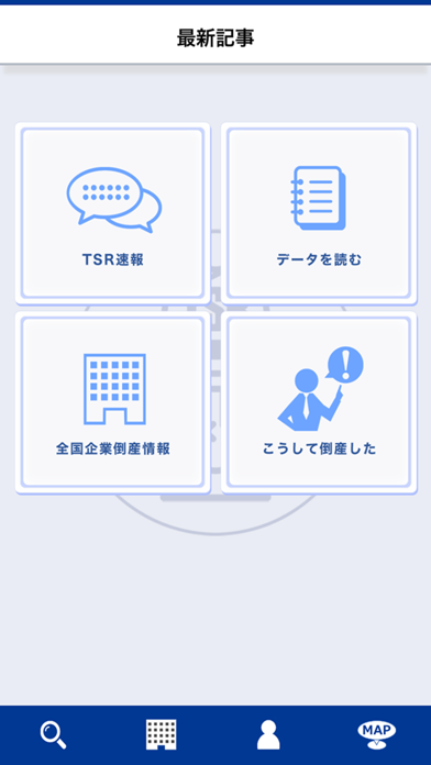 TSR企業検索 for iPhone screenshot1