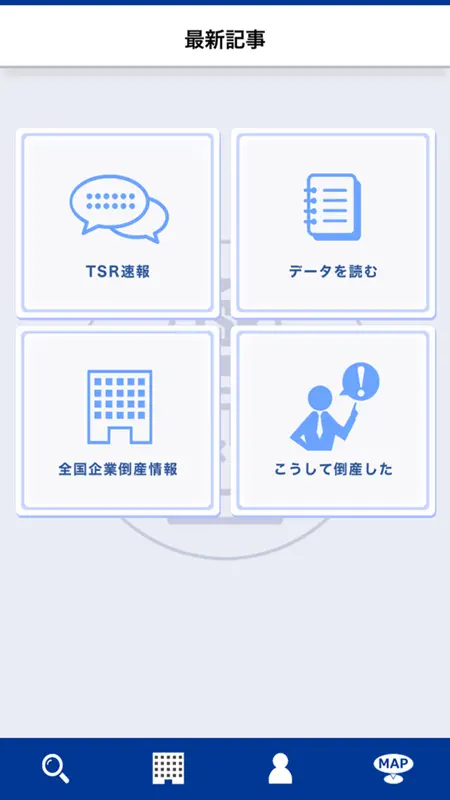 TSR企業検索 for iPhone screenshot 3 of 4