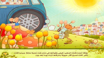 Screenshot 2 of فيفي وبيتها في السوق App