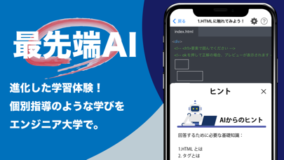 本格プログラミング学習-エンジニア大学-AIサポート付きのおすすめ画像2