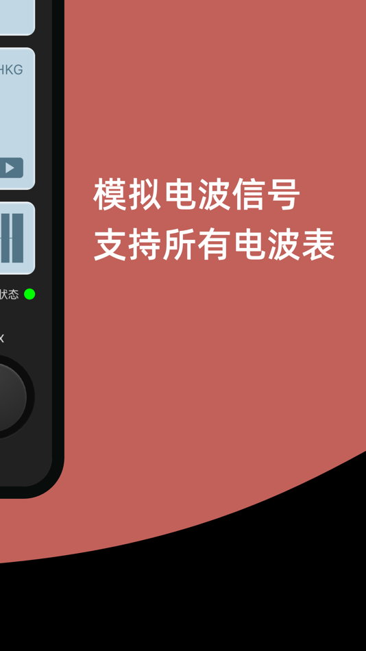 #4. 电波表对时 Time Sync-授时校时工具 (iOS) 来自: 大连森林互动科技有限公司