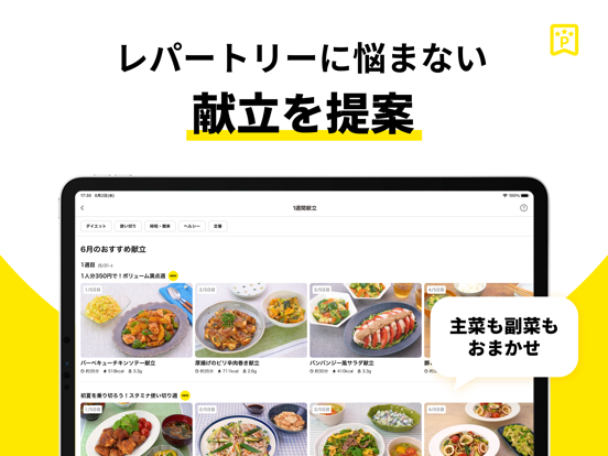 デリッシュキッチン レシピ動画で料理を簡単‪にのおすすめ画像5