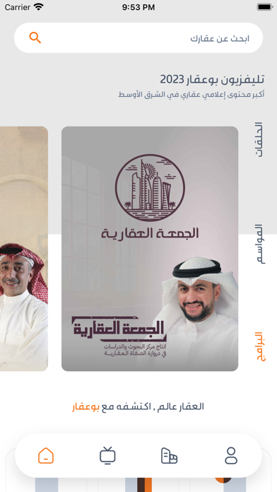 بوعقار Screenshot