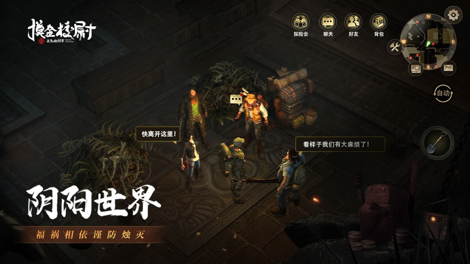 #5. 摸金校尉之九幽将军-地下生存冒险游戏 (iOS) 来自: 成都可可兰信息科技有限公司