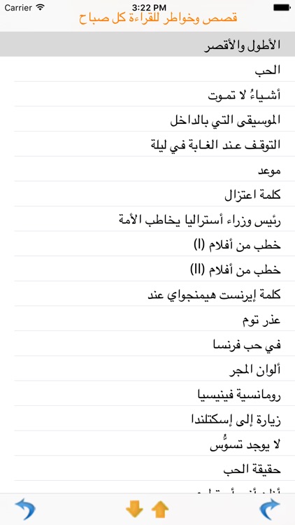 Reading and Listening Arabic screenshot-3