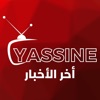 Yassine - أخر الأخبار : ياسين icon