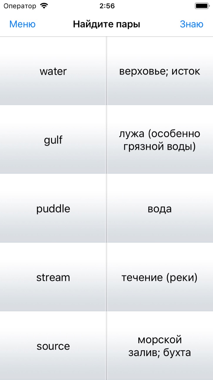 iPhone screenshot
