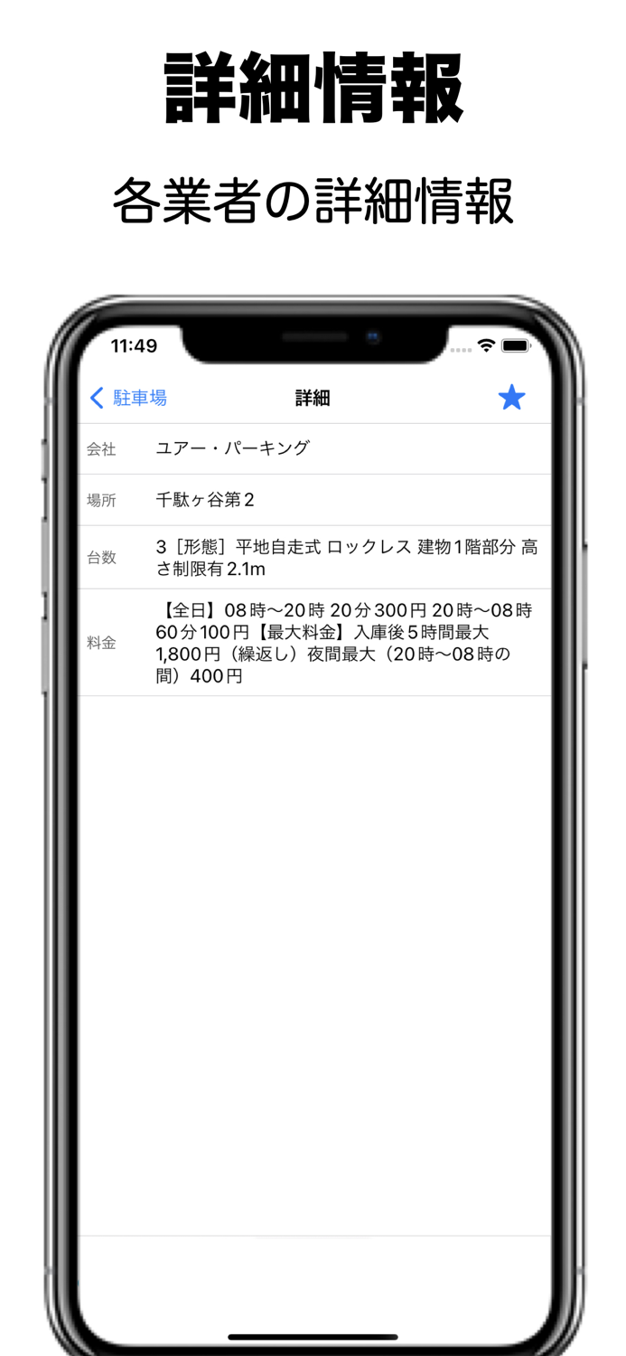 駐車場 - Smart Parking