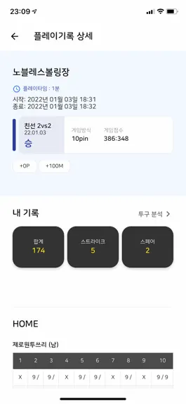 Game screenshot PINGONG apk