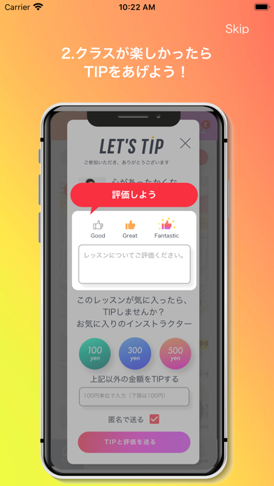 FIT TIPのおすすめ画像5