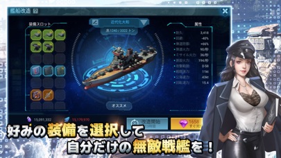 【風雲海戦】ブラックアイアン：逆襲の戦艦島のおすすめ画像4