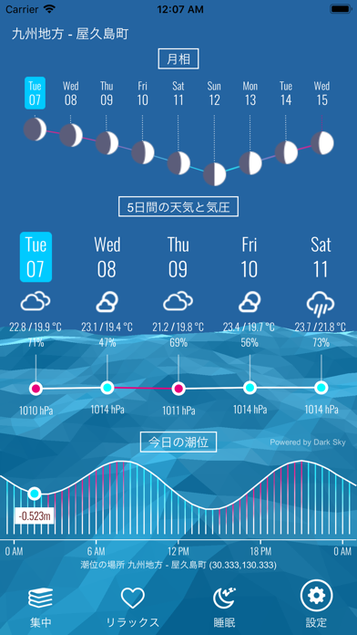 ハーモニウム - 月と海のサウンドセラピーのおすすめ画像1