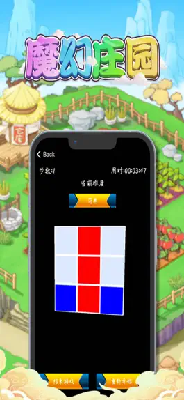 Game screenshot 魔幻庄园-开启魔幻之旅 hack