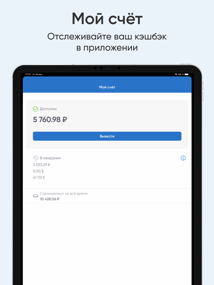 Кэшбэкакциискидки СКИДКА РУ