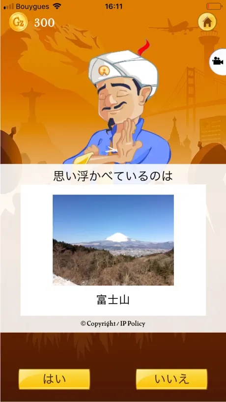 Akinator