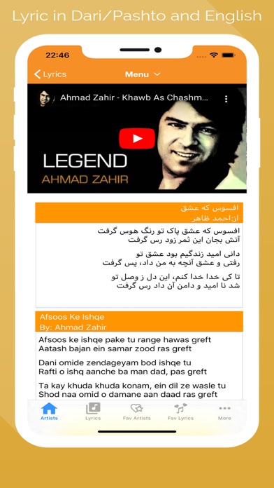 Afghan Song Lyrics Screenshot