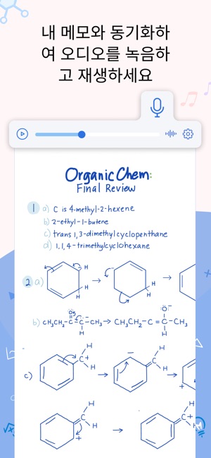 App Store에서 제공하는 Notability