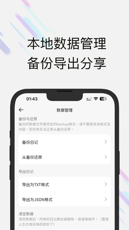 此刻日记-纯粹简洁精美日记本 screenshot-4