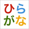 Japanese HIRAGANA Board icon