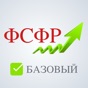 Аттестат ФСФР базовый экзамен app download