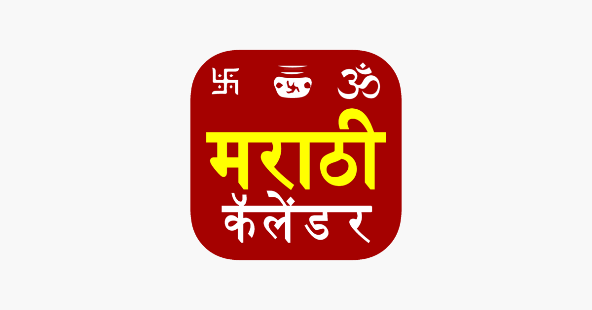 ‎Marathi Calendar 2025 on the App Store
